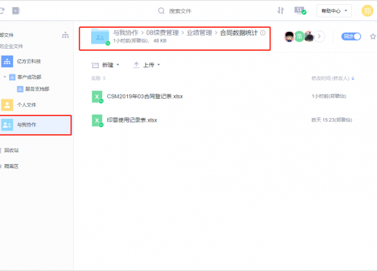 職場小白億方云使用初體驗