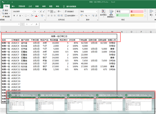 億方云帶你解鎖Excel套表新技能插圖4