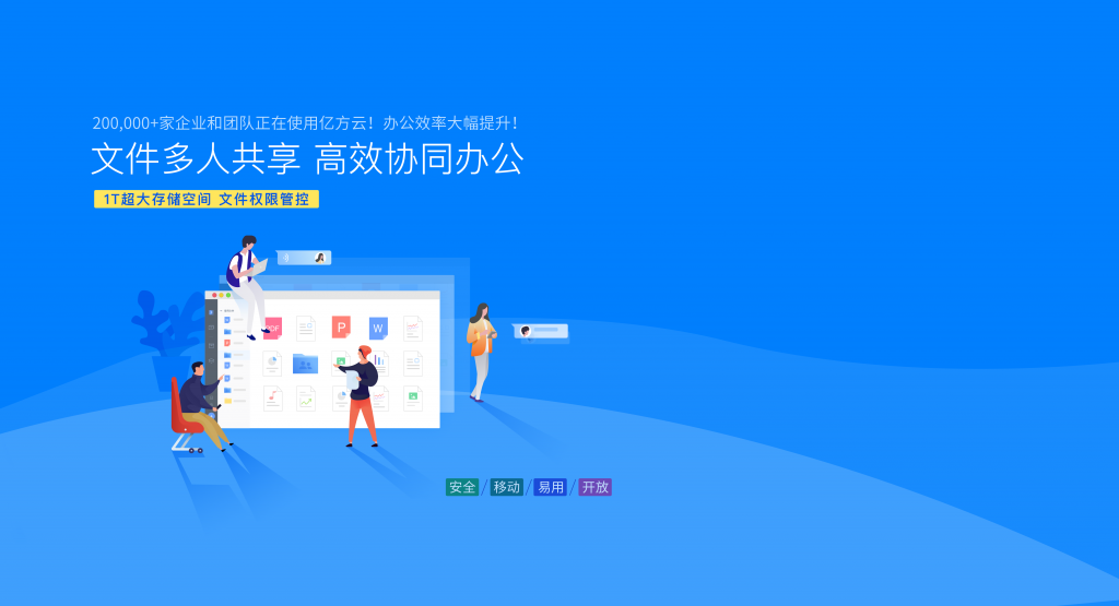 企業(yè)網(wǎng)盤哪個好用?插圖 企業(yè)網(wǎng)盤哪個好用?插圖