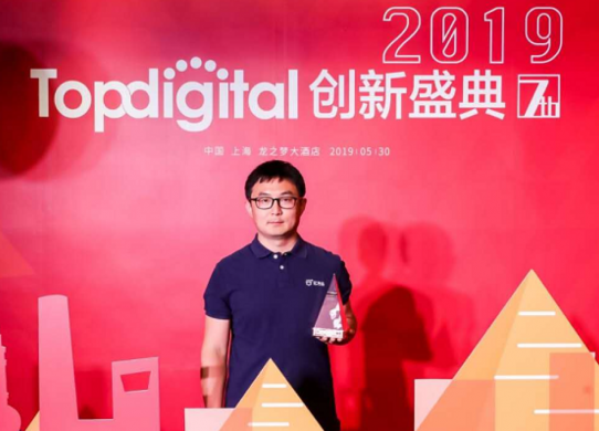 億方云榮獲第七屆TopDigital產(chǎn)品創(chuàng)新獎(jiǎng)縮略圖