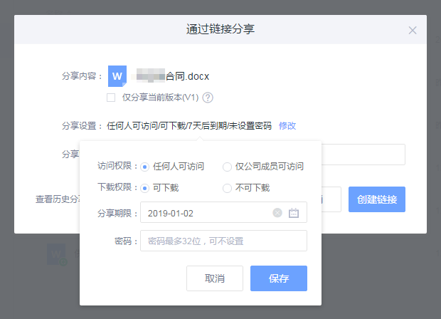 要不要選擇聯想企業網盤？插圖1