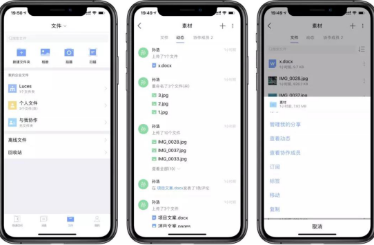 推薦一款全面好用的在線文件協作工具——億方云，你值得一用！縮略圖