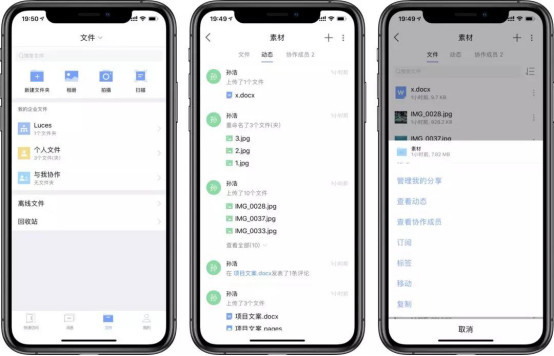 推薦一款全面好用的在線(xiàn)文件協(xié)作工具——億方云，你值得一用！縮略圖