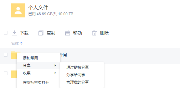 億方云助力文件管理高效協作，實現隨時隨地辦公！插圖3