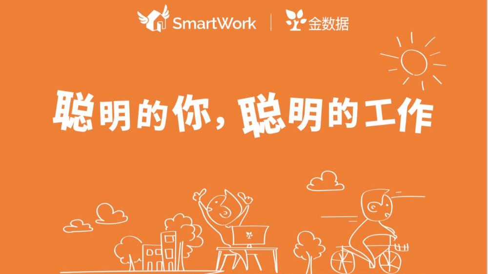 多用戶共享文件軟件平臺促進企業協作辦公優勢!縮略圖