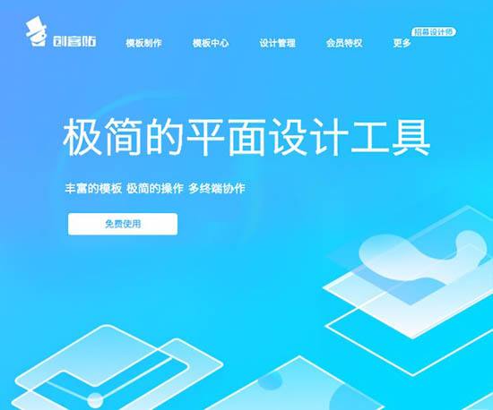 5款實用的高效辦公工具推薦插圖3 創客貼