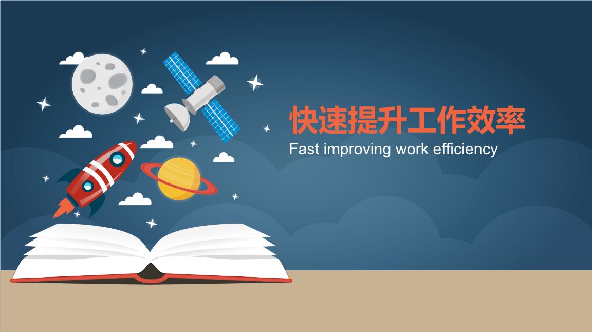 提升企業(yè)辦公效率