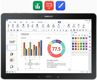 好用的手機office辦公軟件：Hancom Office S
