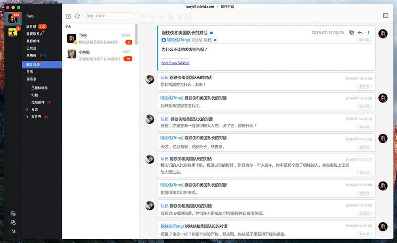 5款實用的高效辦公工具推薦插圖1 YOMAIL