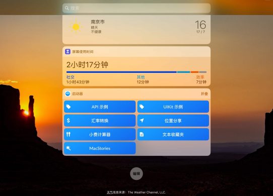 讓你工作效率大幅提升的10款效率工具 工作更輕松