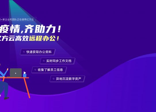 公司用的網盤推薦哪些產品更好用呢？縮略圖