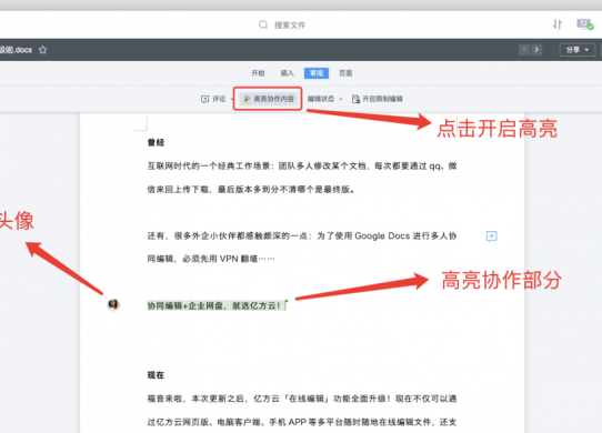 企業(yè)版云盤推薦力挺哪個(gè)品牌?縮略圖 企業(yè)版云盤推薦力挺哪個(gè)品牌?縮略圖