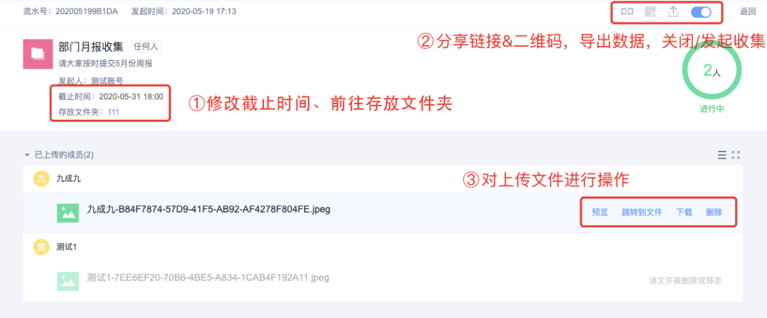 如何在1分鐘內完成100人團隊的文件收集工作?插圖4