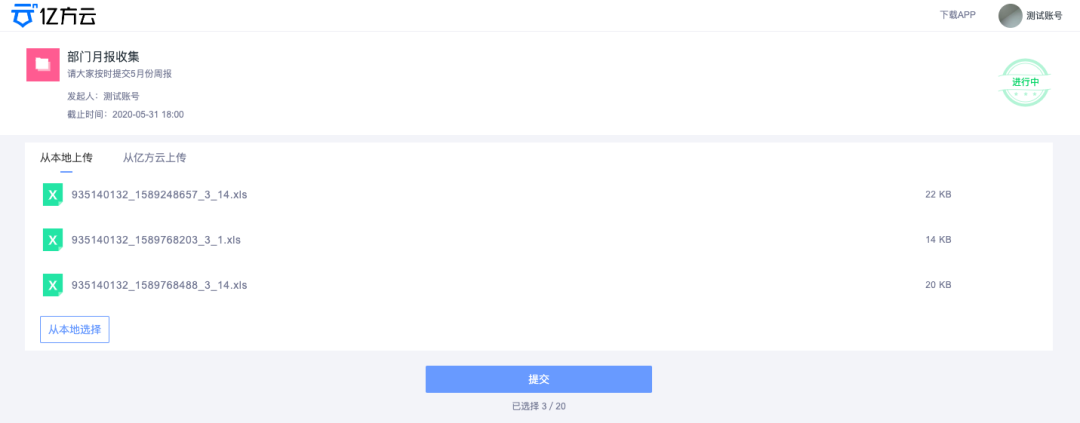 如何在1分鐘內完成100人團隊的文件收集工作?插圖7