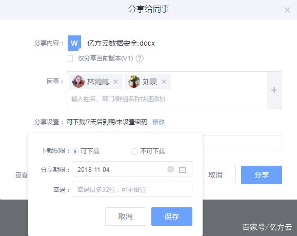 大文件太大怎么也發不出去……如何通過企業網盤1秒分享大文件插圖