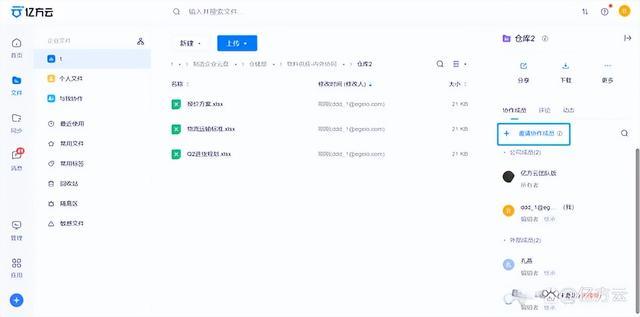 跨企業(yè)文件共享、高效溝通……企業(yè)網(wǎng)盤為制造企業(yè)物料供應幫上大忙插圖