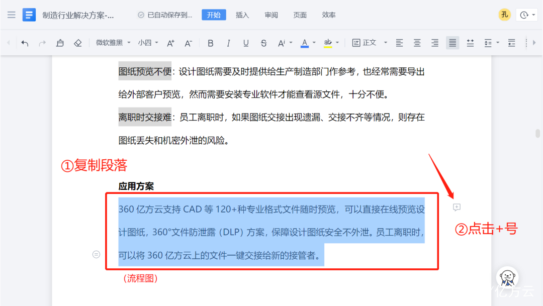 職場中跨部門溝通怎么那么難？可能是你沒掌握到精髓技巧~插圖1