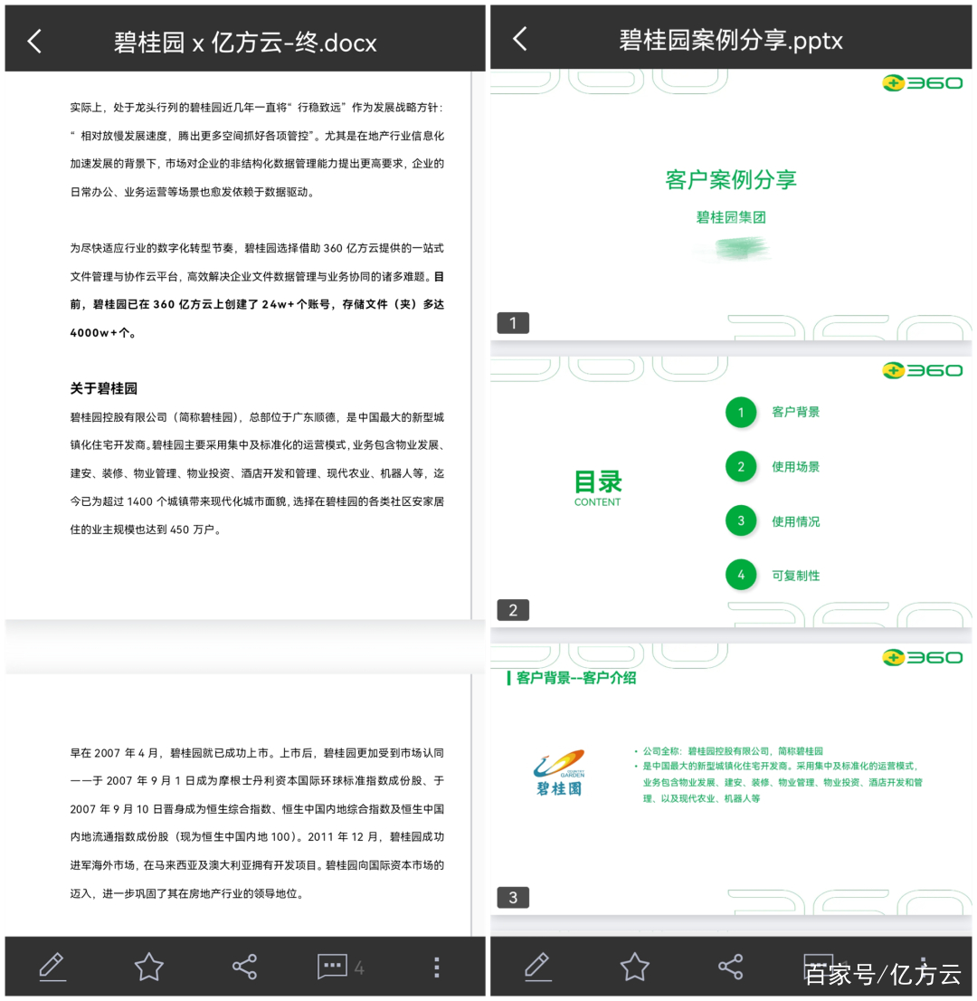 職場中跨部門溝通怎么那么難？可能是你沒掌握到精髓技巧~插圖4