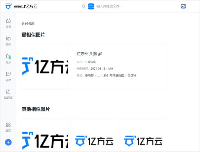 搜圖神器｜百萬文件秒搜，360億方云「以圖搜圖」功能已上線！插圖4