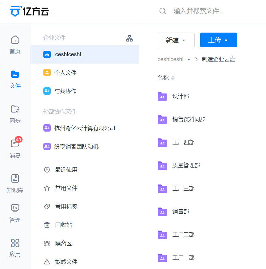 搜圖神器｜百萬文件秒搜，360億方云「以圖搜圖」功能已上線！插圖5