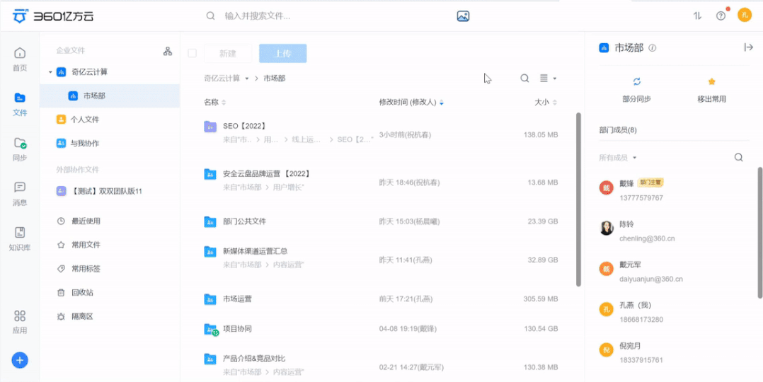 搜圖神器｜百萬文件秒搜，360億方云「以圖搜圖」功能已上線！插圖7