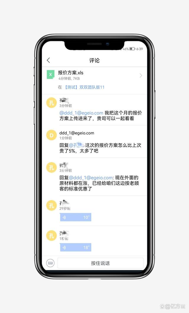 高效企業云盤｜360億方云在制造業生產制造、物料供應場景的應用插圖23