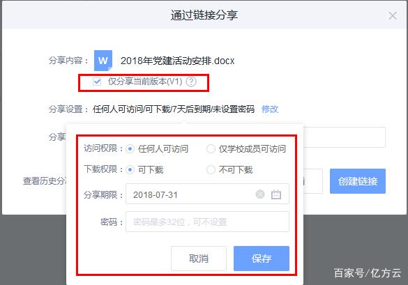 大文件太大怎么也發不出去……如何通過企業網盤1秒分享大文件插圖2