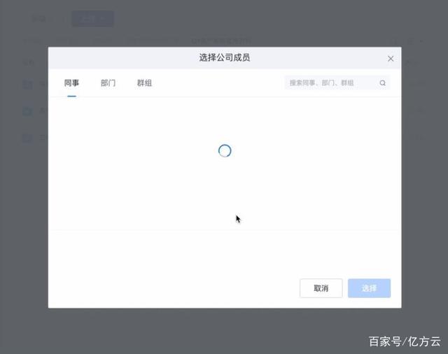如何用360億方云實現跨部門溝通？學會這三招，效率立馬提升2倍！插圖4