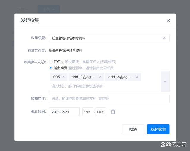 高效企業云盤｜360億方云在制造業生產制造、物料供應場景的應用插圖13