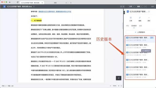 如何用360億方云實現跨部門溝通？學會這三招，效率立馬提升2倍！插圖8