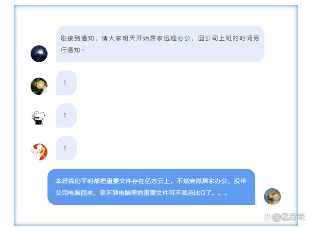 居家遠(yuǎn)程辦公怎么保證效率？360億方云的這份協(xié)同辦公秘籍請(qǐng)收好插圖2