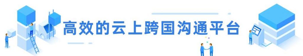 江淮汽車集團(tuán)引入360億方云企業(yè)網(wǎng)盤，推動(dòng)國(guó)內(nèi)外團(tuán)隊(duì)高效辦公插圖3